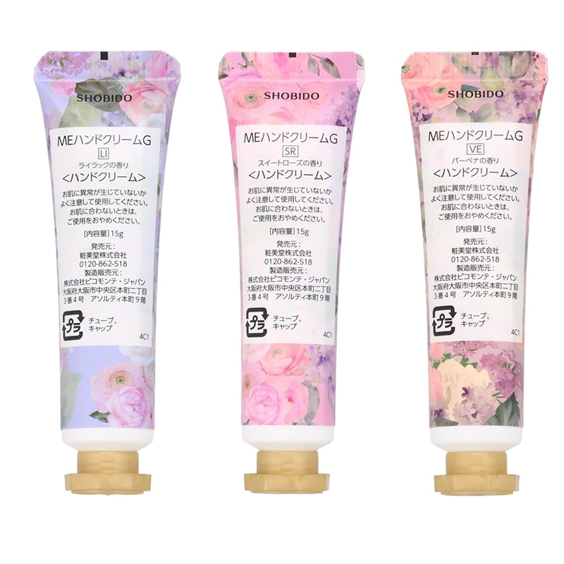 Meica ハンドクリーム3本セット ライラック | ハンプティーダンプ