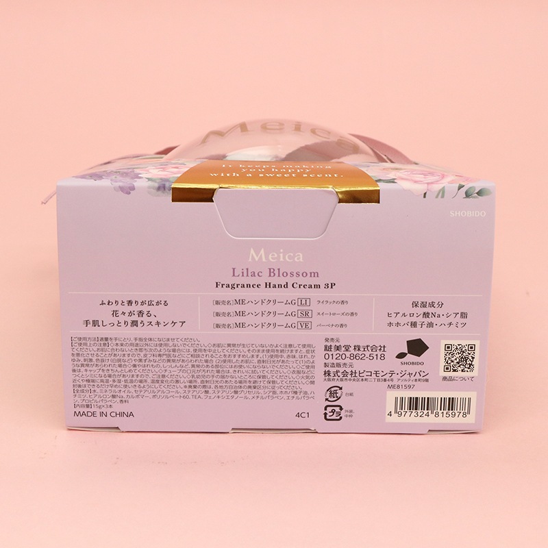 Meica ハンドクリーム3本セット ライラック