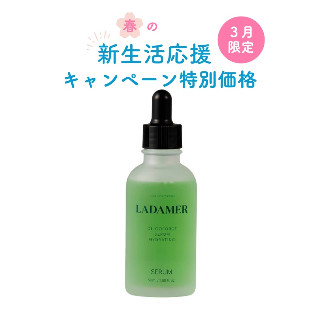 ウェブストア3月限定価格】LADAMER ラダメール セラム50ml | head