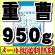 (úǥʥȥꥦ)950