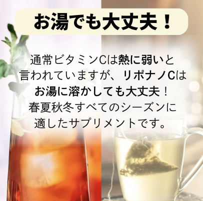 【10%OFF!!】リポソームナノビタミンC 【LiponanoC】リポナノC 1000mg配合 30包