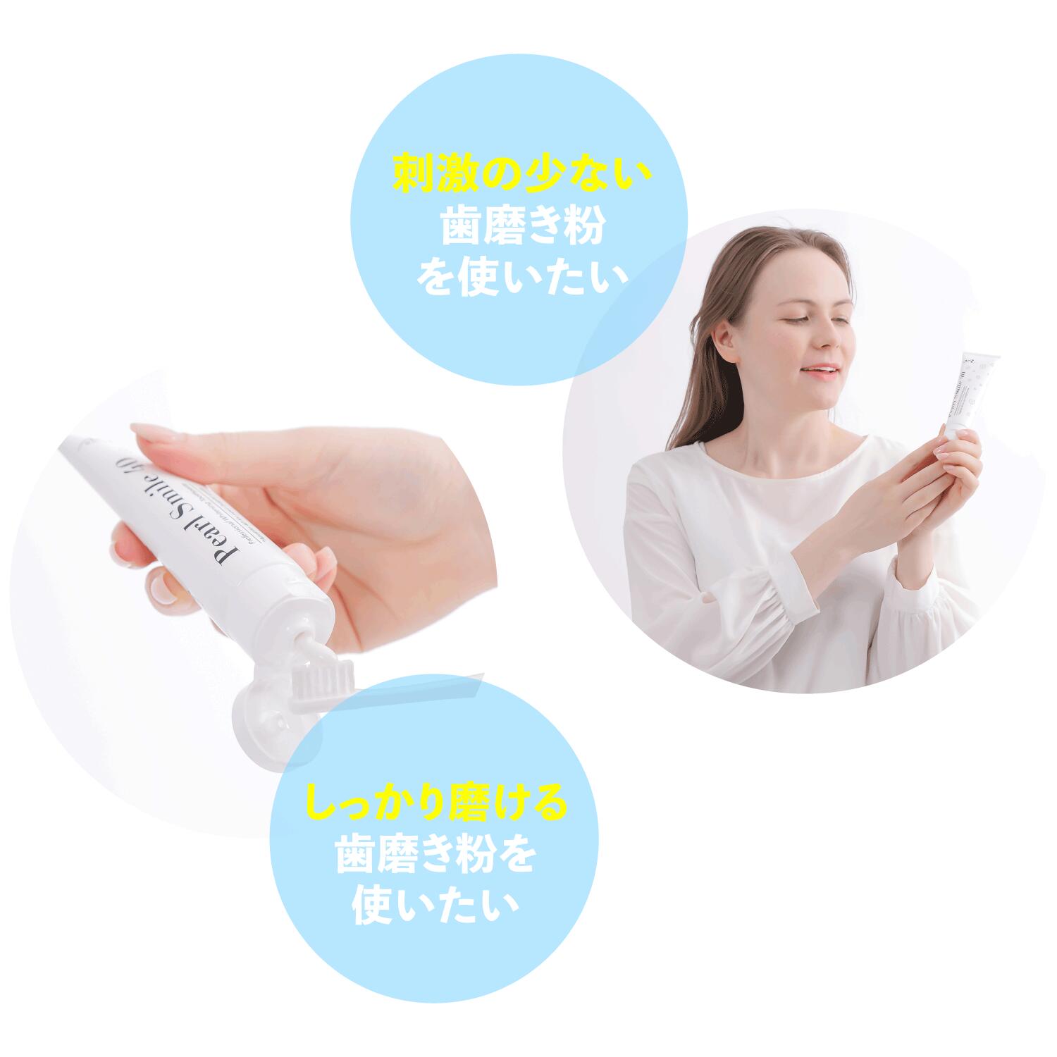 ［アパタイト40%高配合］パールスマイル40 マクファー Pearl Smile 40 ホワイトニングペースト70ｇ