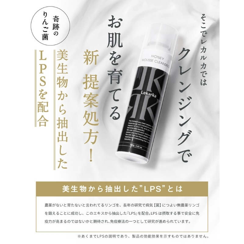 【正規品販売店】レカルカ Lekarka オイルクレンジング ハニームースクレンジング 120g クレンジング