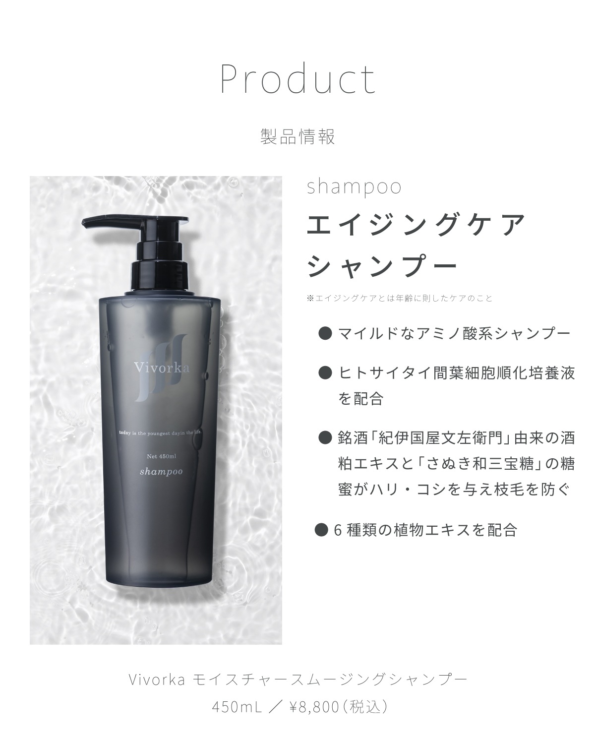 【正規品販売店】レカルカ Lekarka Vivorka モイスチャースムージング シャンプー・トリートメント 450mL