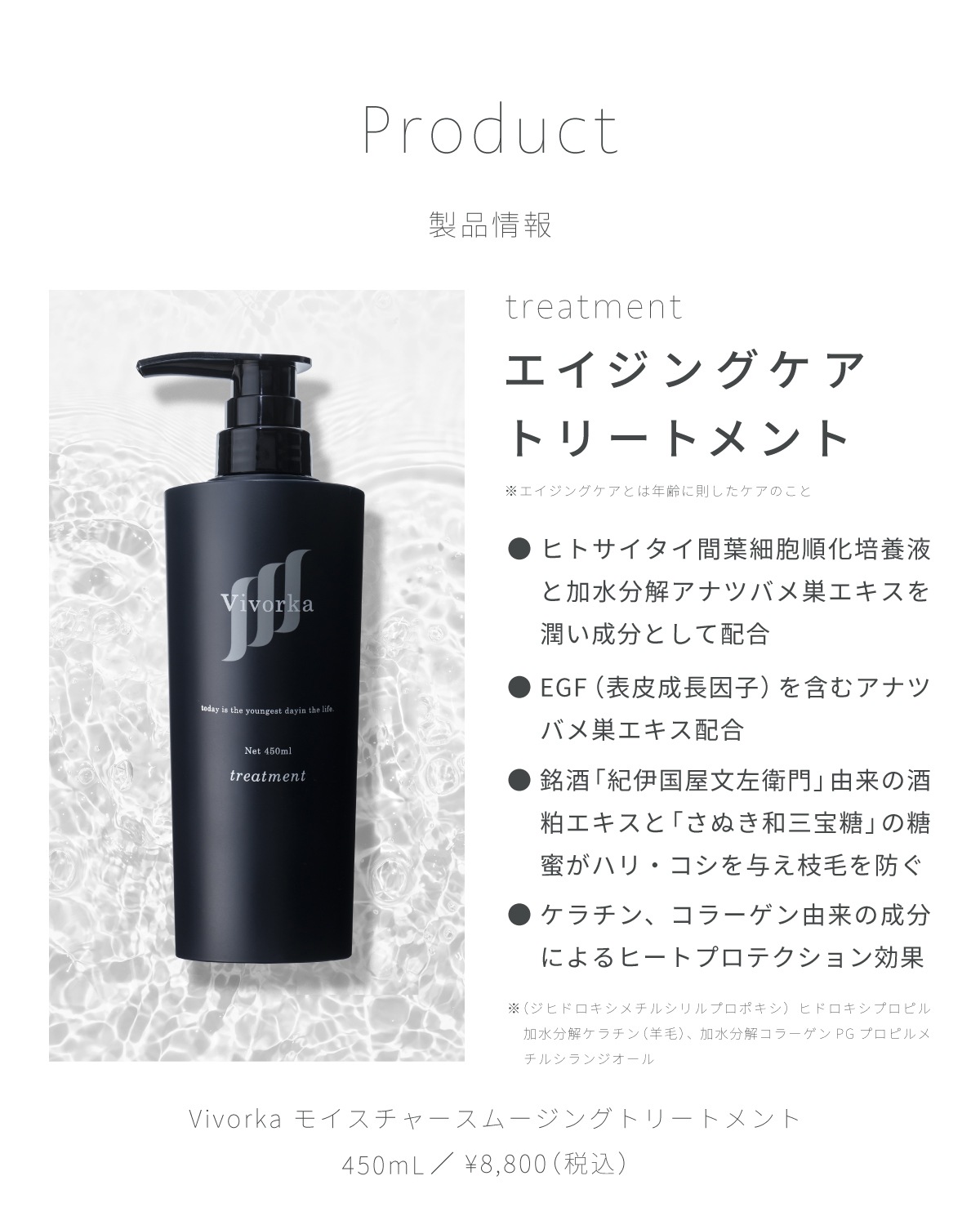 【正規品販売店】レカルカ Lekarka Vivorka モイスチャースムージング シャンプー・トリートメント 450mL