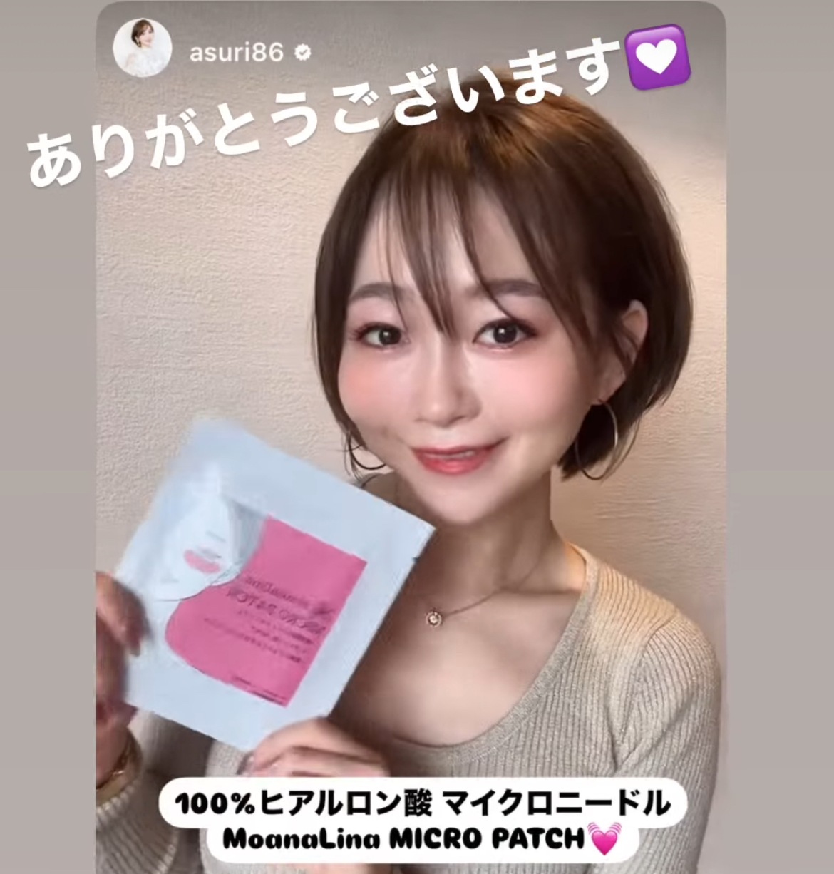 MoanaLina MICRO PATCH モアナリナ マイクロパッチ 100%ヒアルロン酸 マイクロニードル
