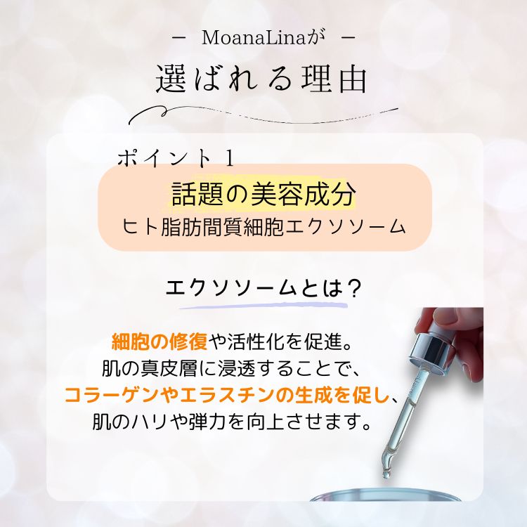 MoanaLina Exo Night Cream モアナリナ エクソナイト クリーム 30g