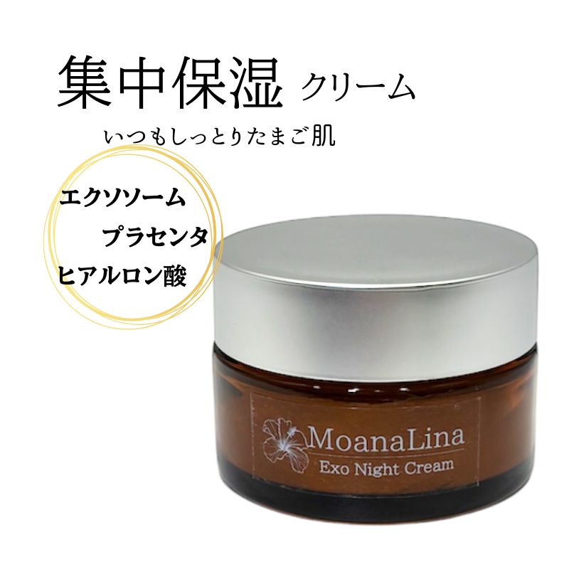MoanaLina Exo Night Cream モアナリナ エクソナイト クリーム 30g