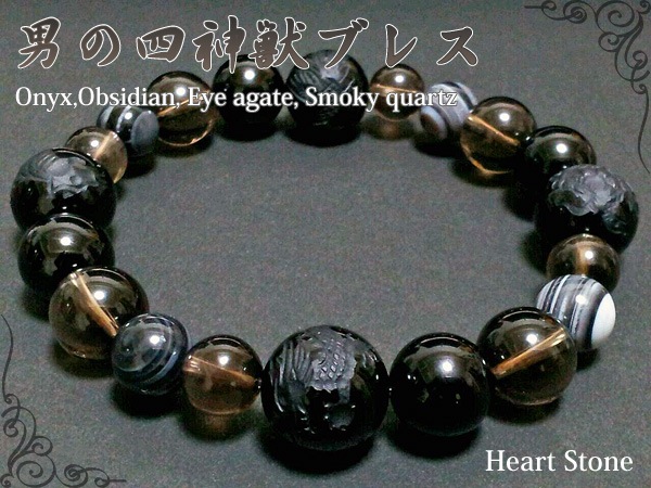 四神獣 ※ 男女兼用ブレス 四神獣 ※ 男女兼用ブレス