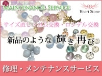 事前問い合わせ済みのお客様専用【サイズ修正・メンテナンスサービス】Re:useで甦る輝き★