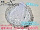 �ڱ��褫���£��ʪ�ۥ��٥������x��ԥ��饺��Mix�֥쥹��Meteorite