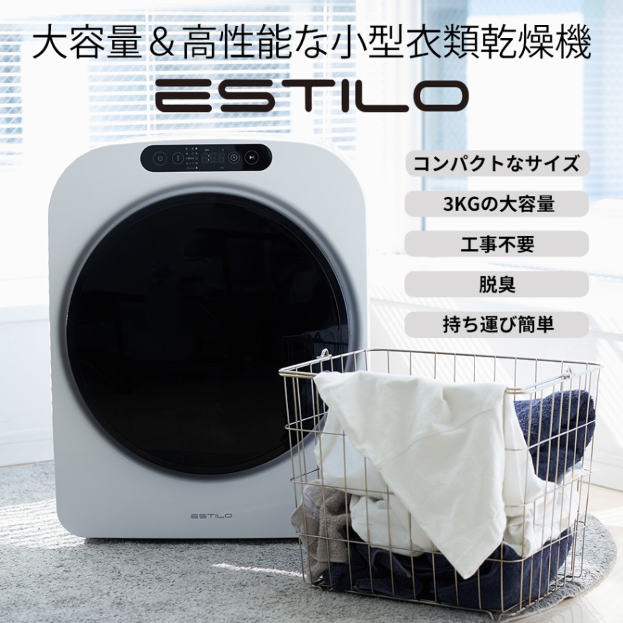 新品　衣類乾燥機　家庭用乾燥機　3kg ブラック 新品 衣類乾燥機 家庭用乾燥機 3kg ブラック（価格.com】2024年8