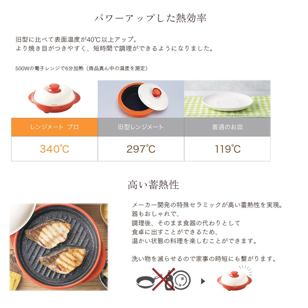 新品未開封☆MUK☆新レンジメートプレミアム☆2025年最新モデル☆レッド　赤 MUK OFFICIAL ONLINE STORE：MUK 公式通販サイト
