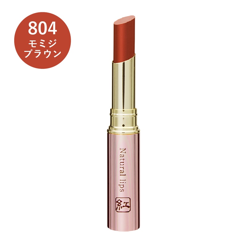 ナチュラル リップルージュ803 レッド系（ツバキレッド） | 商品