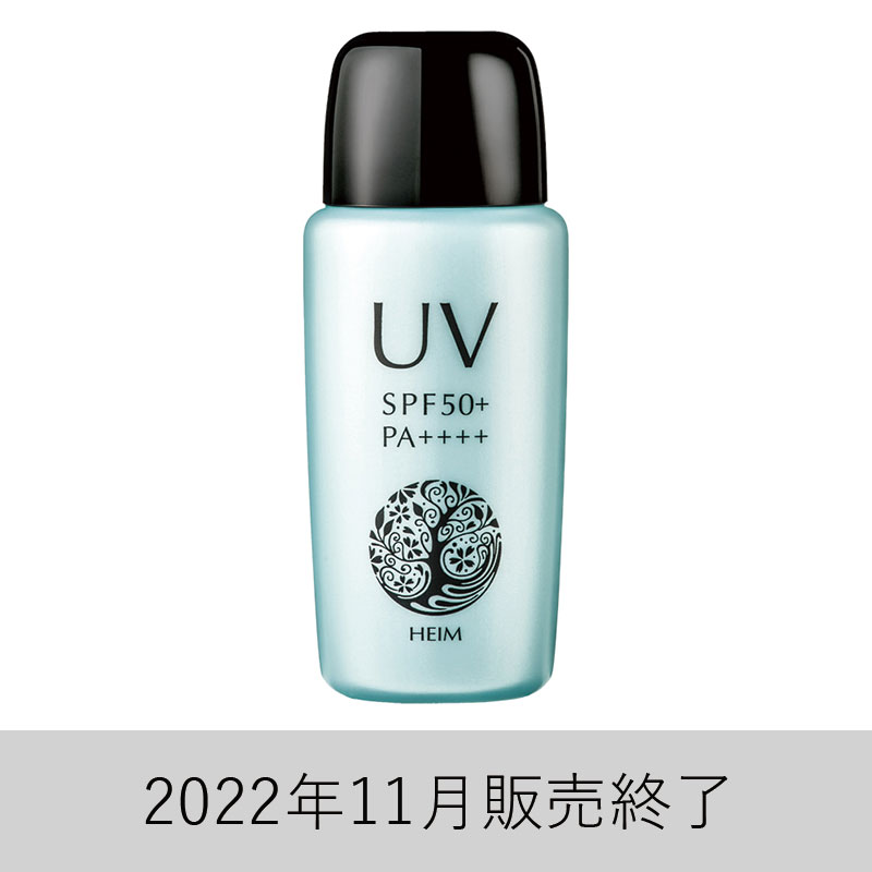 【未使用 ４個】日やけ止め乳液50mL　マイルドＵＶプロテクトミルクSPF50+ UVプロテクトミルク | 製造・販売終了商品 | 【公式】ハイム