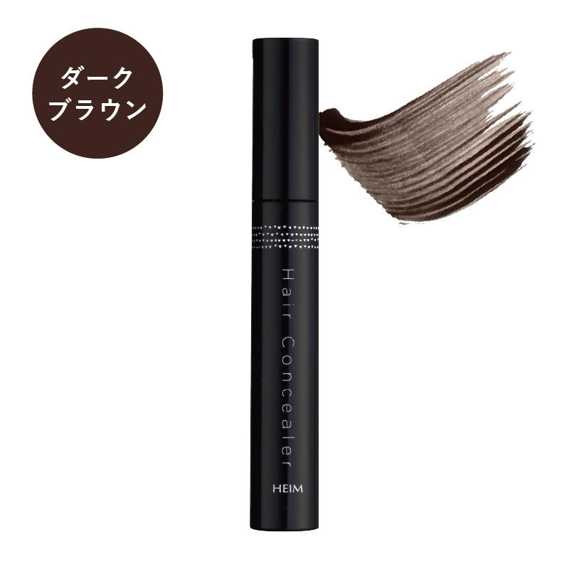 ヘアコンシーラー　②ダークブラウン