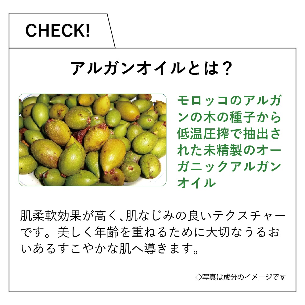 オーガニックアルガンオイル | 商品カテゴリー,スキンケア,オイル