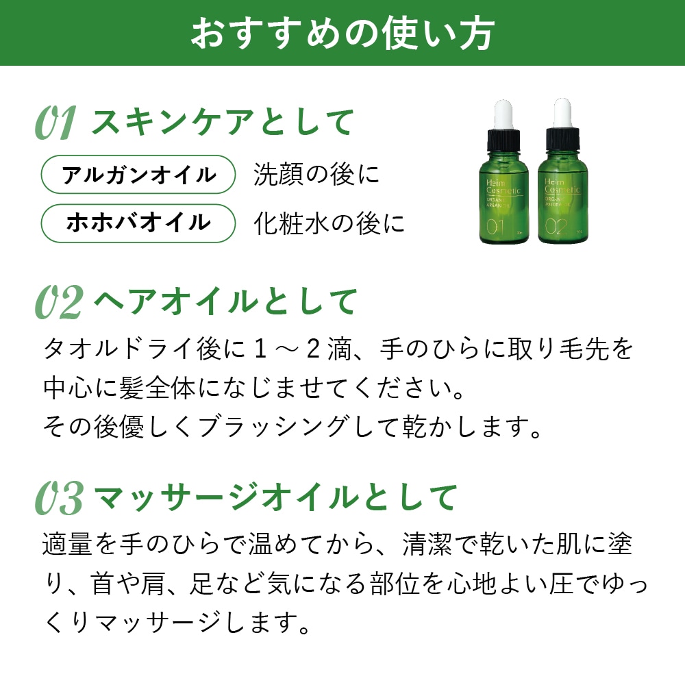 オーガニックアルガンオイル | 商品カテゴリー,スキンケア,オイル