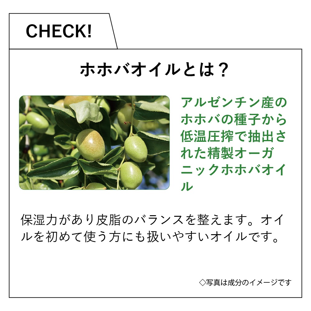 オーガニックホホバオイル