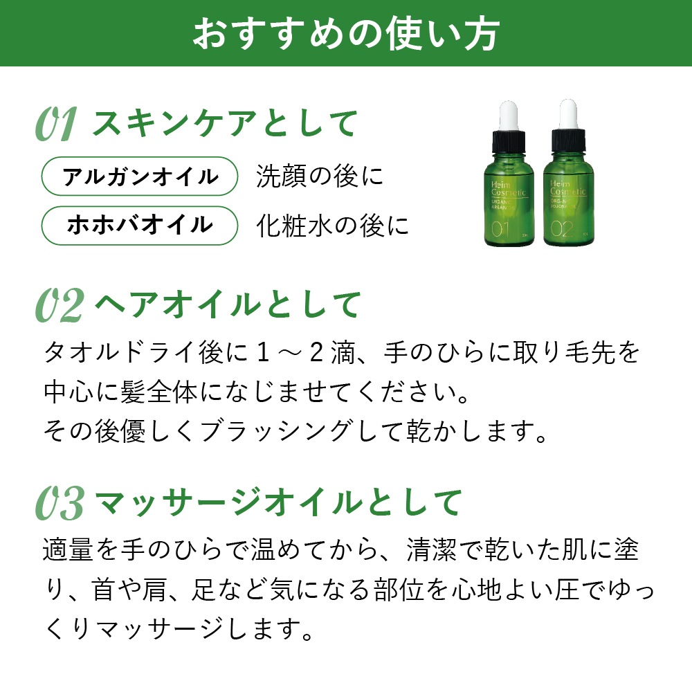 オーガニックホホバオイル