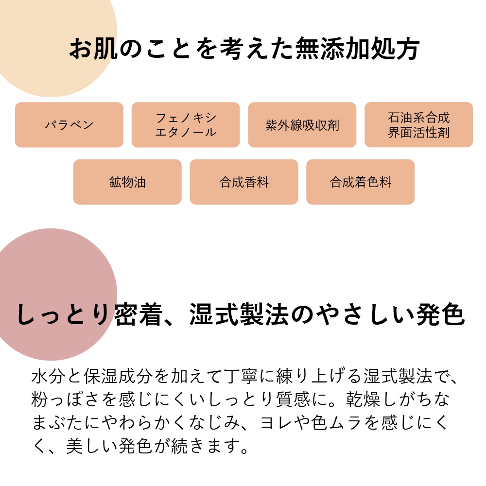 せっけんで落とせるミネラルアイシャドウ　ベージュ/ピンク/オレンジ