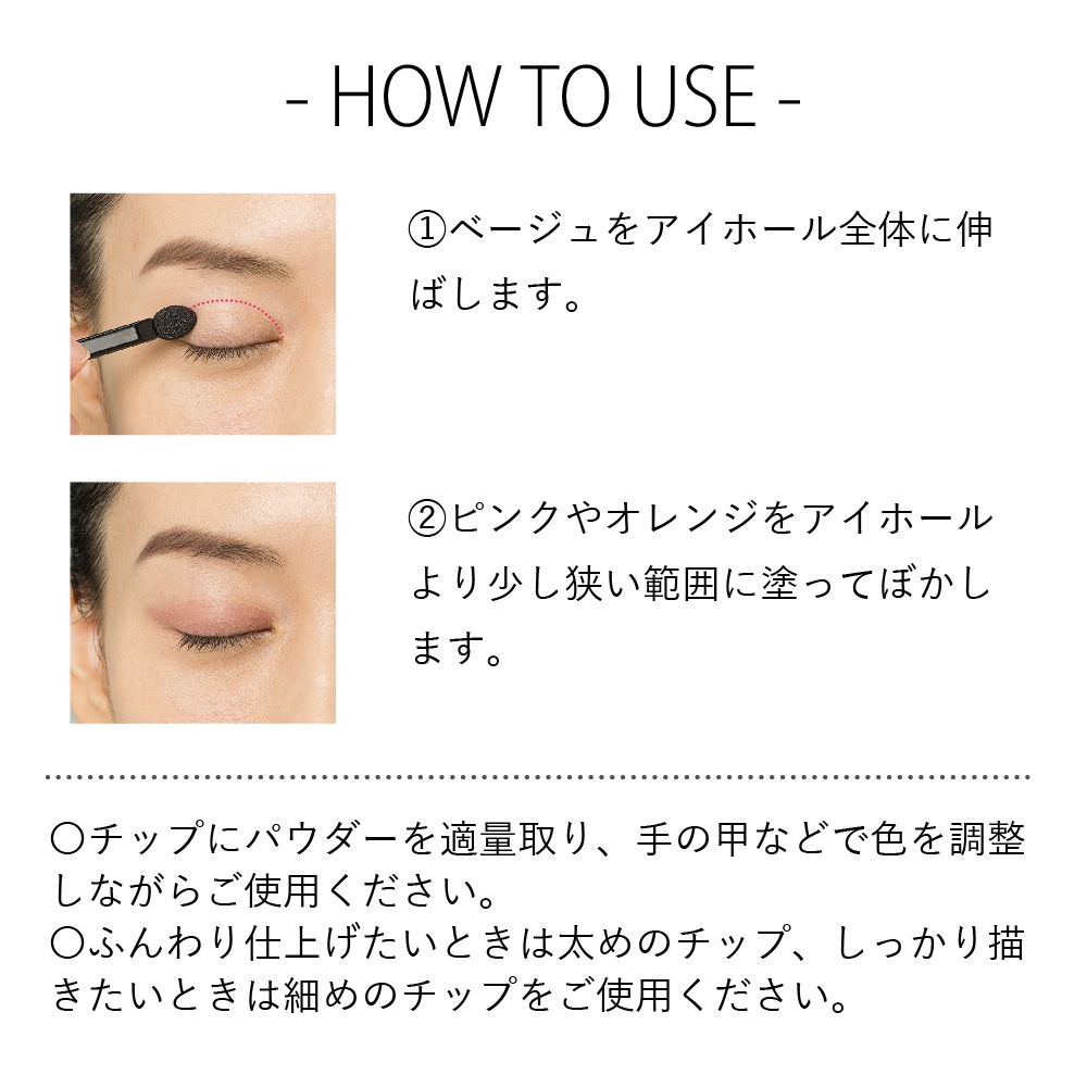 せっけんで落とせるミネラルアイシャドウ　ベージュ/ピンク/オレンジ