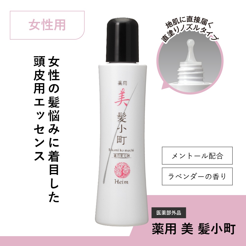 薬用　美　髪小町　2本組