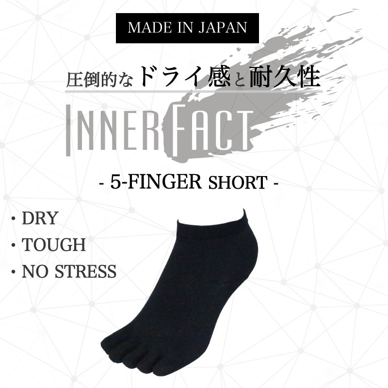 INNERFACT インナーファクト | 五本指 ショート丈(くるぶし丈)