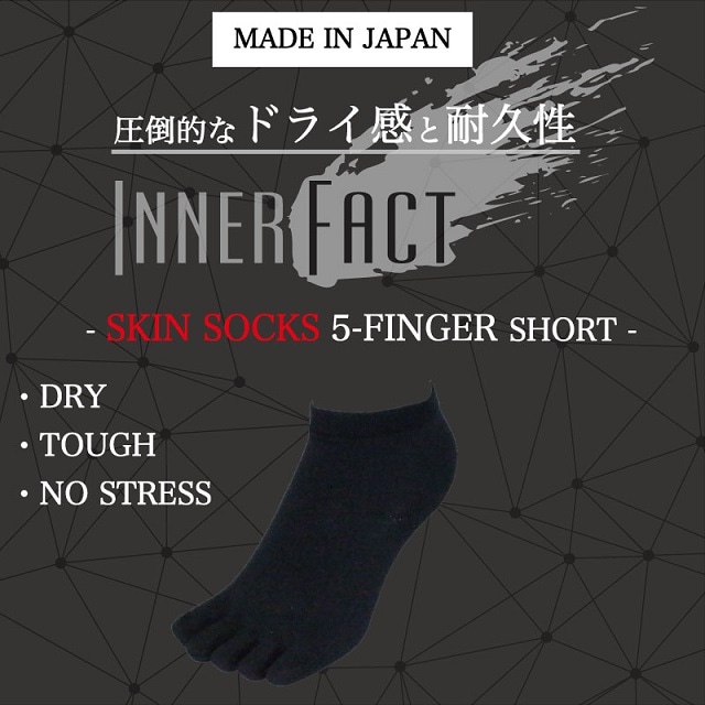INNERFACT インナーファクト | SKIN SOCKS 五本指 ショート丈(くるぶし丈)