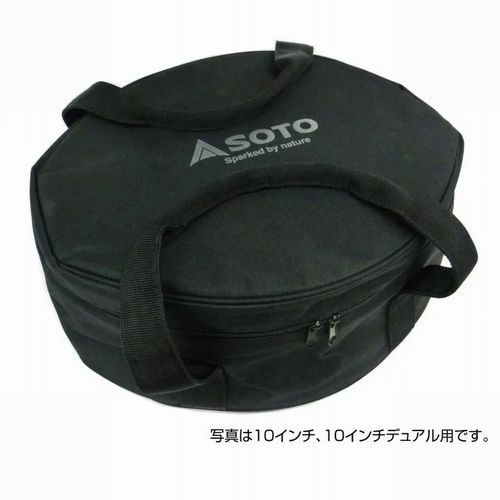 ソト SOTO/ ステンレスダッチオーブン収納ケース 10インチ、10インチデュアル用