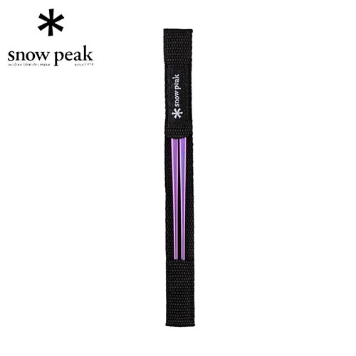 スノーピーク snow peak チタン先細箸 パープル