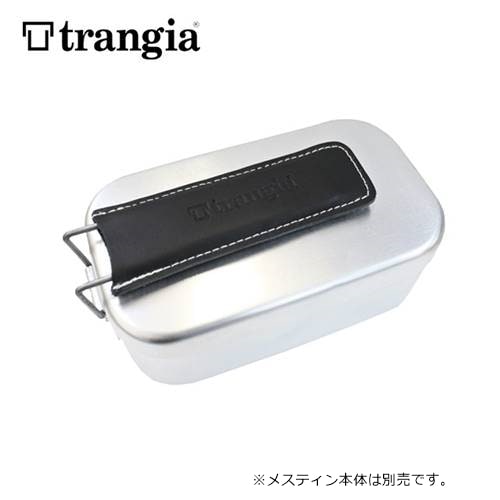 トランギア trangia  メスティン・ラージメスティン用レザーハンドルカバー