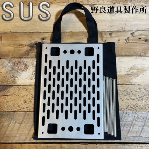 野良道具製作所 マルチテーブル 「野良BASE」 ステンレス 収納用トートバッグつき A4サイズ