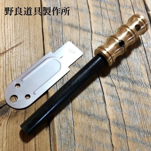 野良道具製作所 真鍮ハンドル メタルマッチ 「 野良スティック ~竹~ mini 」 10mm径 ストライカー1点付属