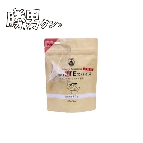 シーラック sealuck 勝男クン。 僕のWHITEスパイス 詰め替え用袋タイプ