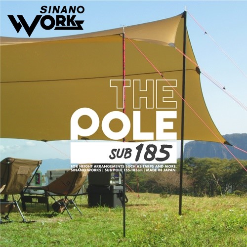 シナノワークス SINANO WORKS THE POLE SUB185 (サブポール)