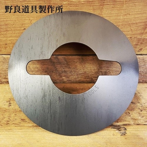野良道具製作所 野良シェード 「くろがね」