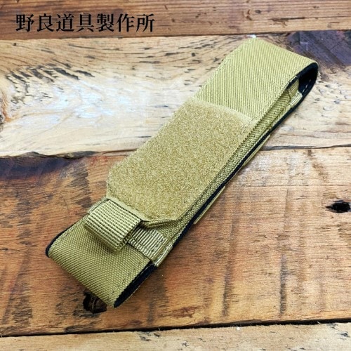 野良道具製作所 野良スティック専用ケース (大) コヨーテ ストライカー用ポケット有