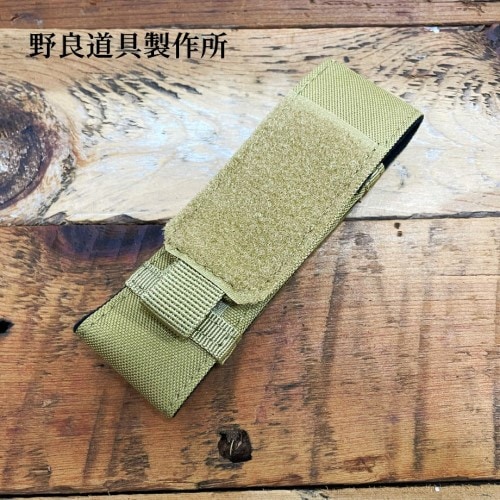 野良道具製作所  野良スティック専用ケース （小） コヨーテ ストライカー用ポケット有