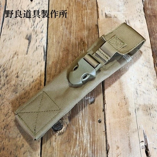 野良道具製作所 野良ばさみ用ケース コヨーテ (ロング・ノーマル兼用)