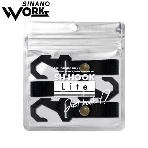 シナノワークス SINANO WORKS SH-HOOK Lite ハンガーラック用フック