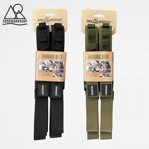 5050ワークショップ 5050WORKSHOP  ハンギングベルト HANGING BELT