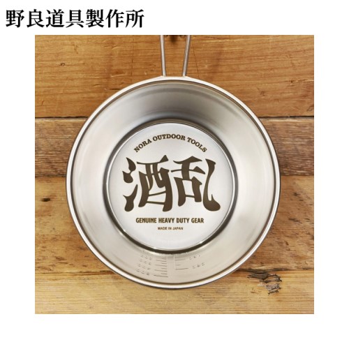 野良道具製作所 酒乱カップ ~へべれけ~