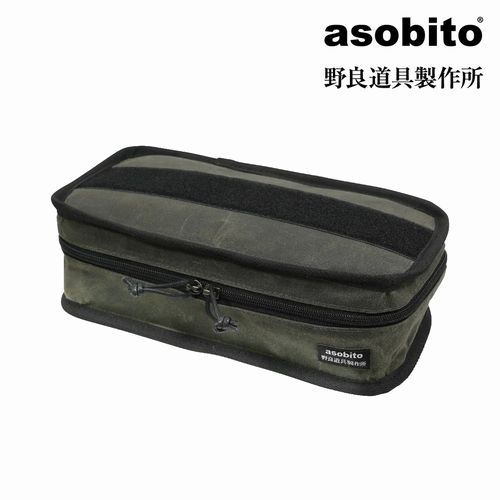 アソビト asobito asobito×野良道具製作所 EDC（Every Day Carry）ケース