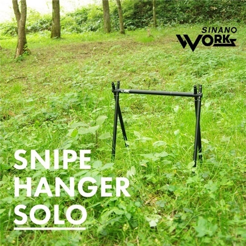 シナノワークス SINANO WORKS スナイプハンガー ソロ ブラウン SNIPE HANGER SOLO BRN