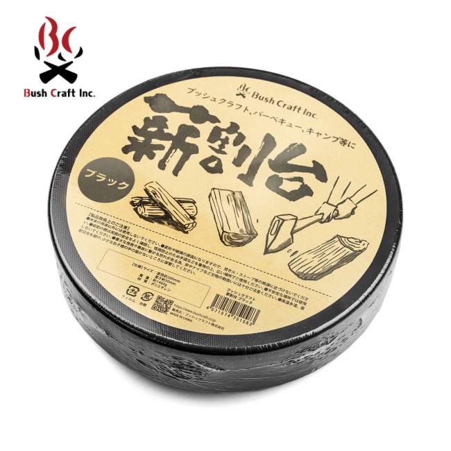 ブッシュクラフト Bush Craft Inc.  薪割台 ブラック 薪割り
