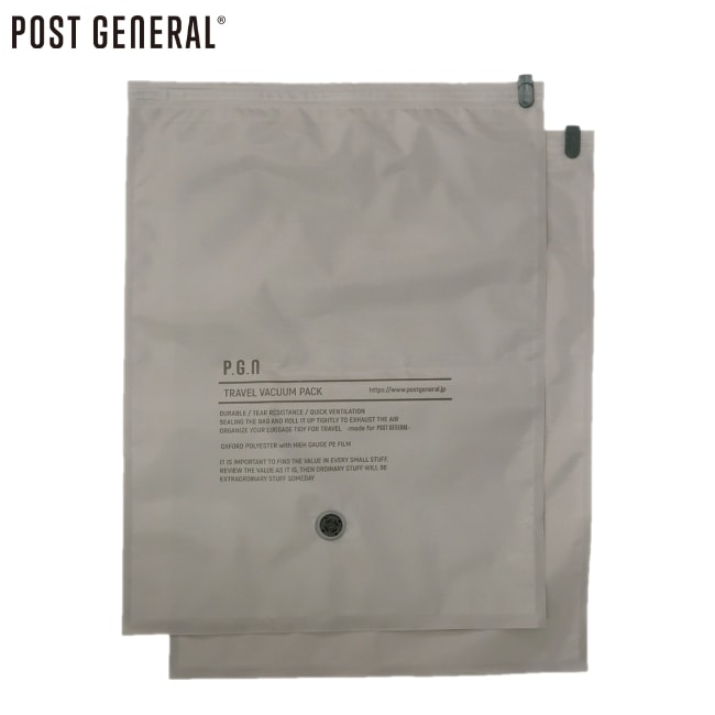 \期間限定20%OFF!/ ポストジェネラル POST GENERAL トラベルバキュームパック LLサイズ 2枚セット