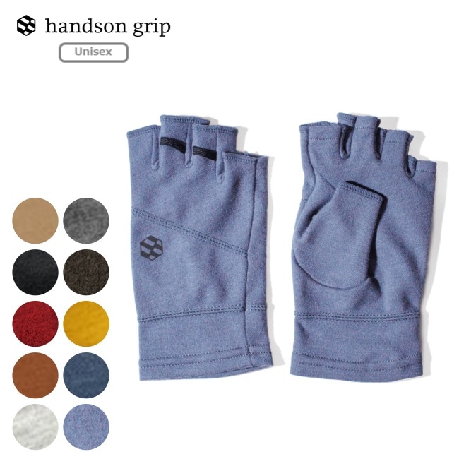 ハンズオングリップ handsongrip ホーボーハーフ Hobo HF