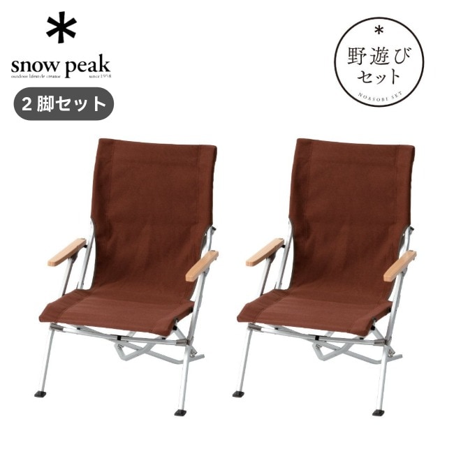 【我が社の上司はザコ】ローチェア30 グリーン&カーキ　2脚セット 我が社の上司はザコ】ローチェア30 グリーン&カーキ 2脚セット 我