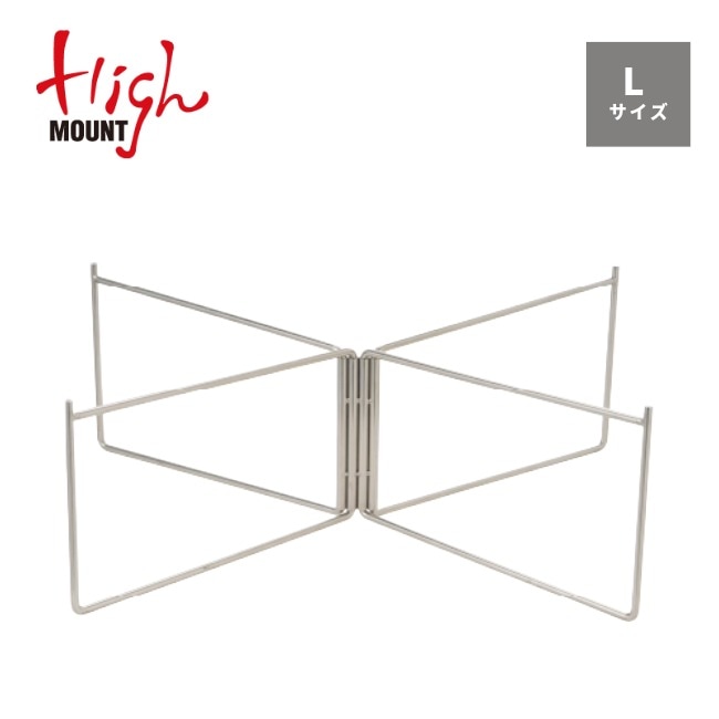 ハイマウント HIGHMOUNT フォールディングスタンドL